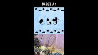 ♯48【ニチアサ/歌枠】弾き語りモーニング🎸
