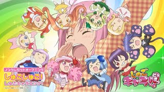 캐릭캐릭 체인지!! 두근 OP