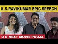 K S Ravikumar Funny Speech At UR Next Movie Pooja Rakshitha Mahalakshmi Sridhar Master
