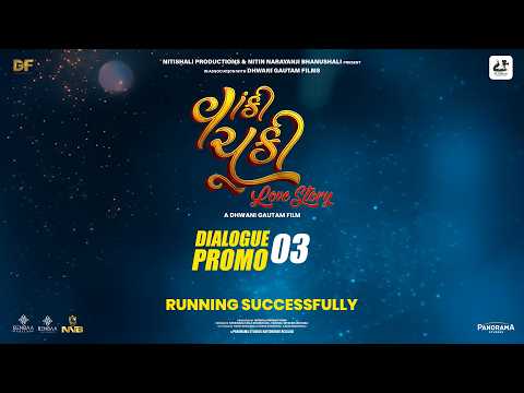 Vaanki Chuki Love Story - Dialogue Promo 03 | Running Successfully | Gujarati Film — Vaanki Chuki Love Story
