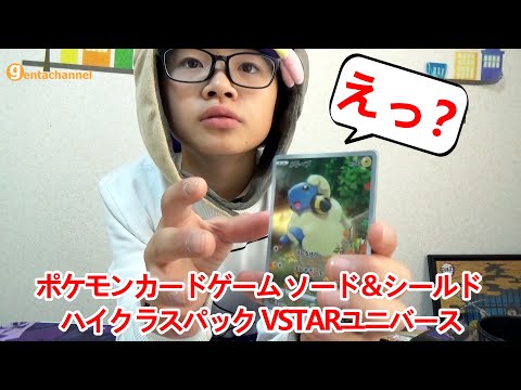 ポケモンカードゲーム ソード＆シールド ハイクラスパック VSTARユニバース 3BOX開封！1枚目からアートレア！？