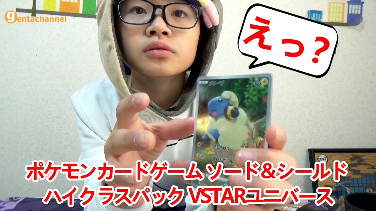 ポケモンカードゲーム ソード＆シールド ハイクラスパック VSTARユニバース 3BOX開封！1枚目からアートレア！？