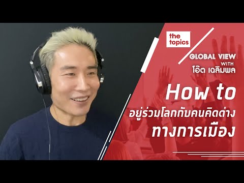 คลิกเพื่อดูคลิปวิดีโอ