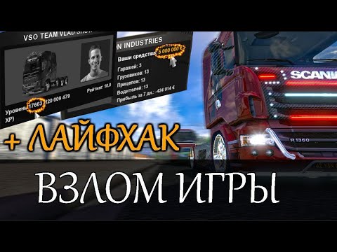 накрутить денег в игре накрутить денег в игре