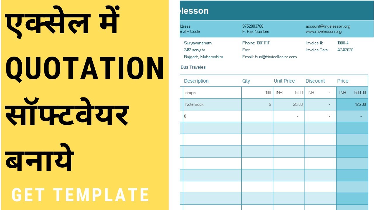 How to Make Quotation in Excel