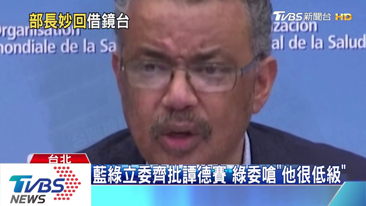 陳時中嗆譚德塞 「與其罵不如向台灣學習」