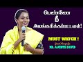 பெண்ணே நீ அலங்கரிக்கப்பட்டவள் SPECIAL MESSAGE 