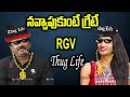 RGV Thug Life Latest Ram Gopal Varma Non Stop Punches RGV Interview Friday Poster