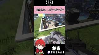 [APEX]おかえり！！ピースキーパー