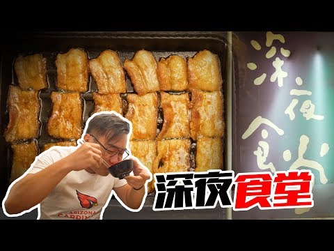 广州︱这家“深夜食堂”不卖日料，但是却比很多打着同样旗号的店更像正版！