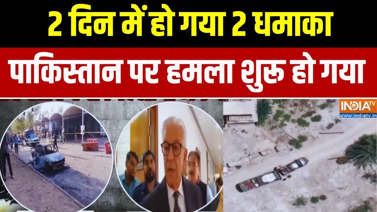 Taliban Vs Pakistan Latest News: 2 दिन...2 धमाका...पाकिस्तान पर हमला शुरू हो ग?