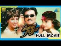 Chinna Raja (1999) | Full Movie | Karthik | Roja | (FullHD)