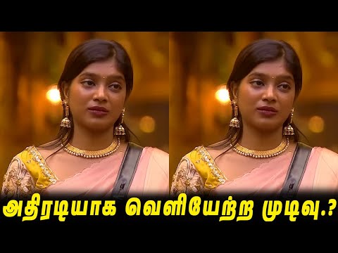 🚨TRP EVCTION - Vj Paaru -வை அதிரடியாக வெளியேற்ற முடிவு.?😭 இரவில் நடந்த கொடூரம்..!! BB9