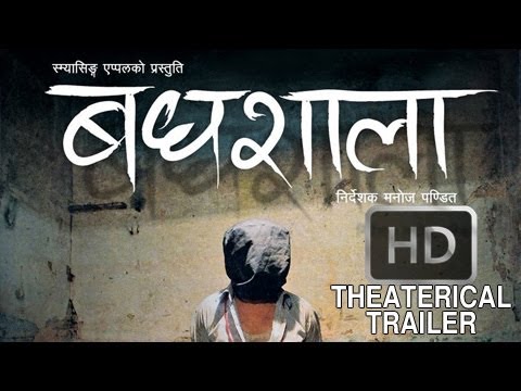 Badhshala बधशाला