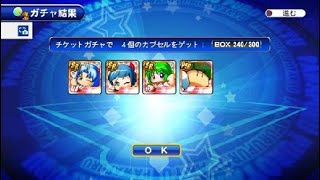 実況パワフルプロ野球 サクセススペシャル_20210109213845