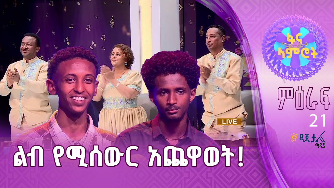 የሚያስደነግጥ አቅም