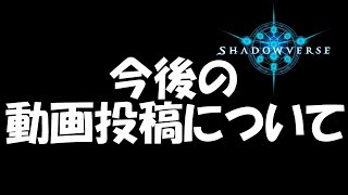 【ご報告】真剣に聞いてください