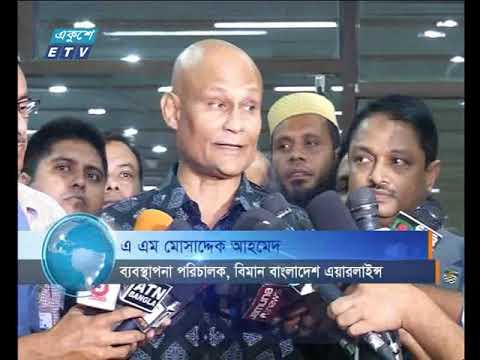 রাত ১১টার সংবাদ ০৬ ০৯ ২০১৭