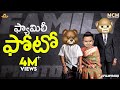 ఫ్యామిలి ఫోటో Middle Class Madhu Telugu Comedy Video Filmymoji
