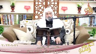 تفسير الربانيين سورة البقرة ( 29 ) من الآية (128-136) للشيخ مصطفي العدوي تاريخ 21-01-2022