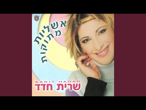 חבל על הזמן