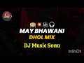May Bhawani Dhol Mix Its Anand Remix Instagram Trending Dj Song DJ Music Sonu