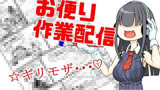 絞り出せ！作業雑談