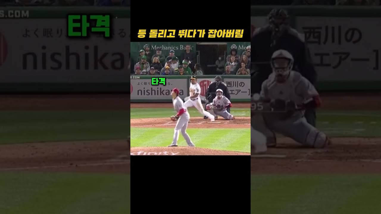 등 돌리고 뛰다가 잡아버림
