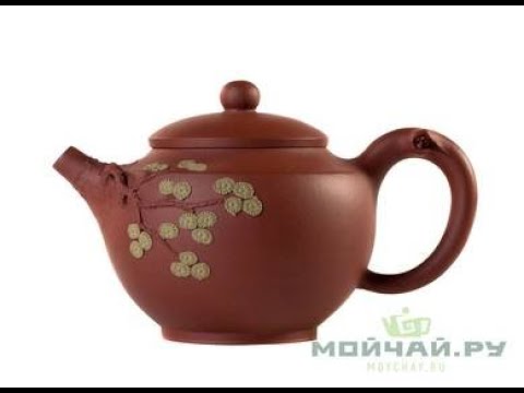 Teapot # 25751, yixing clay, 230 ml.