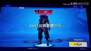 フォートナイトロッカー紹介【part2】概要欄みてね