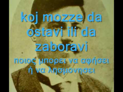 Ogan da gori φωτιά να κάψει.