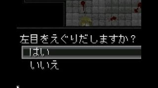 【病院で見る夢】サイゴノウタを実況プレイpart15(最終回)