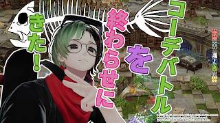 【RO】コーデバトルやらねば…#RO  #新人Vtuber