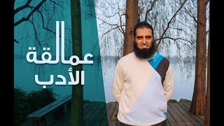 عمالقة الأدب 💪💖 _م/ علاء حامد image