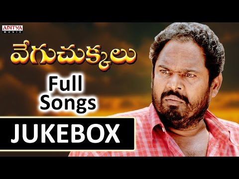 download lagu mp3 mp4 Vegu Chukkalu Songs, download lagu Vegu Chukkalu Songs gratis, unduh video klip Download Vegu Chukkalu Songs Mp3 dan Mp4 Full Gratis