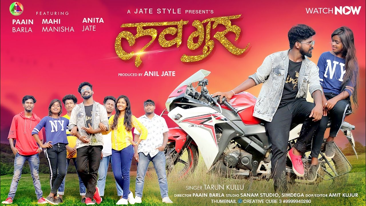 लाभ गुरु_LOVE Guru_Ab to moy single aho_New Nagpuri Video2020//Paain Barla&Mahi Manisha//Tarun kullu