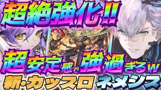 【シャドバWB】安定感を得て超ブン回るカットスロートネメシスがマジで強過ぎるｗｗｗ【シャドウバース/ビヨンド/Shadowverse: Worlds Beyond】 #シャドバwb