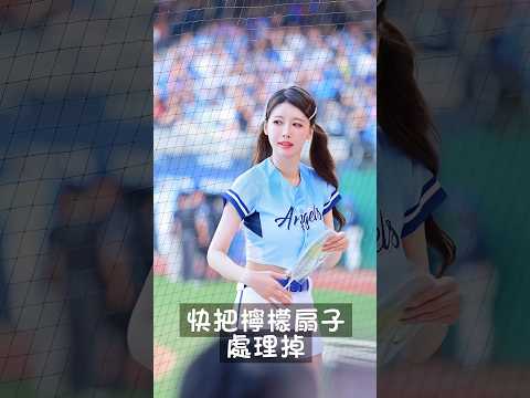 李雅英 李組長的銷售哲學「一定要學」‼️@yyyoungggggg #cheerleader #fubonangels #李雅英 #이아영