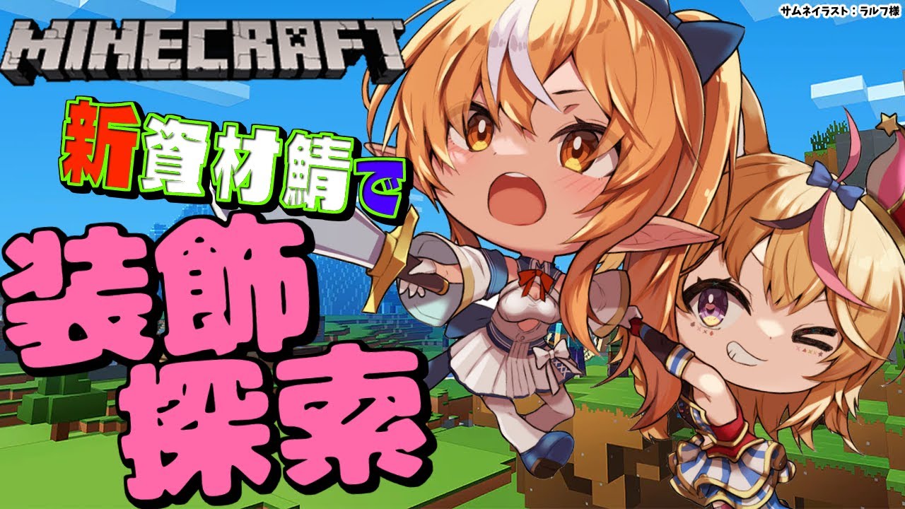 【Minecraft】フレポルで新資材鯖探検いくぞ!【不知火フレア/ホロライブ】