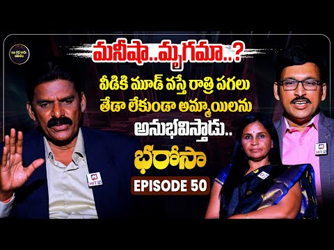 Bharosa Episode 50 | Dr.Kalyan Chakravarthy | Advocate Ramya | Sreevani @IdiKathaKaduJeevitham