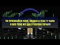 Chervona Ruta Sofia Rotaru Karaoke