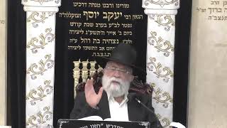 הלכות כיבוד אב ואם בנישואין • בית המדרש חזון יעקב • יום רביעי כו' באב תשפ"ה