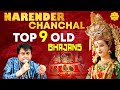 Narender Chanchal Top 9 Mata Rani Bhajan I Mata Rani Best Bhajans I NARENDRA CHANCHAL Matarani
