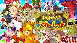 【ポケットモンスターSV】パルデアの大穴へ。コライドンの秘密と宝を探して#最終回【にじさんじ / 伏見ガク】
