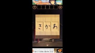 脱出ゲームやるよ
