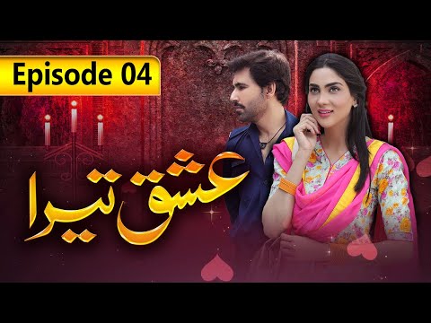 Ishq Tera | Episode 4 | SAB TV Pakistan