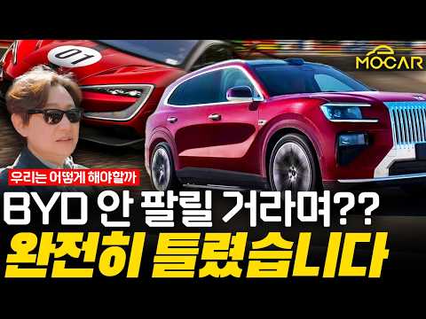 BYD,지커, 중국차가 몰려온다! 3년전 우려 현실화...중국차와 한국차 무엇이 다르길래!?