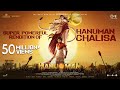 Powerful HANUMAN CHALISA from HanuMan | Prasanth Varma | Primeshow Entertainment