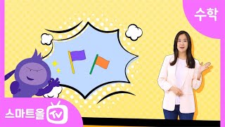 [5학년ㅣ수학] (자연수)×(분수)(1)ㅣ5학년 2학기 2단원 분수의 곱셈