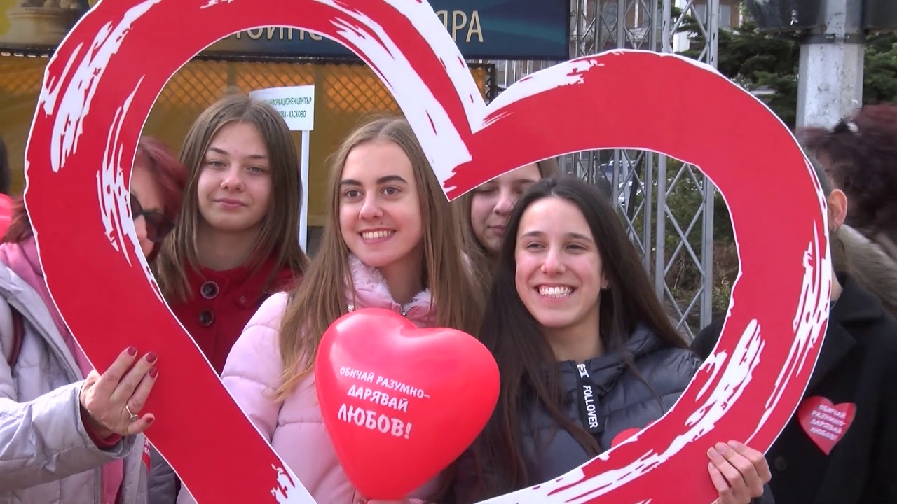 С музика и танци на площад "Свобода" бе отбелязан днешния Свети Валентин в Хасково